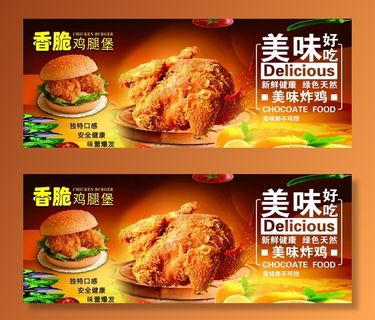 香脆鸡腿堡图片