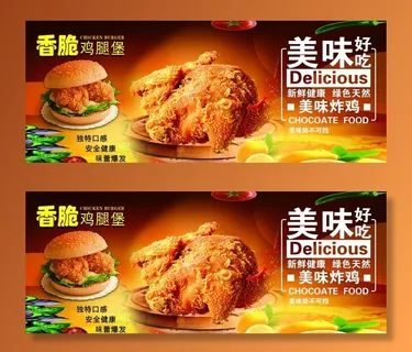 香脆鸡腿堡图片 香脆鸡腿堡图片