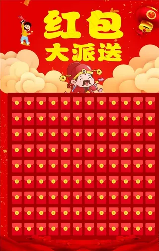 红包墙图片