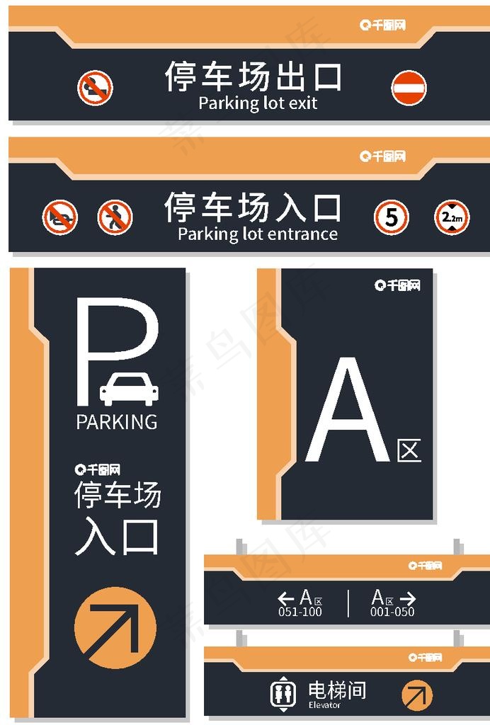 VI导视停车场牌识标识指引出口图片ai矢量模版下载
