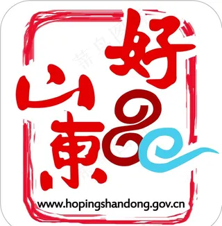 好品山东logo高清版图片
