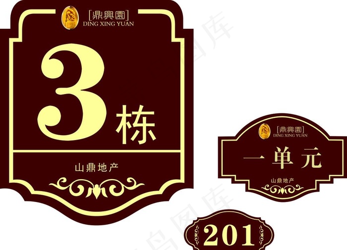 房地产门牌图片cdr矢量模版下载