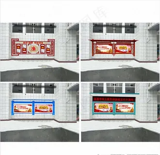 户外宣传栏模板图片 户外宣传栏模板图片