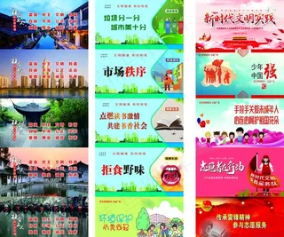 健康文明标语图片