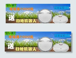 送扫地机器人图片