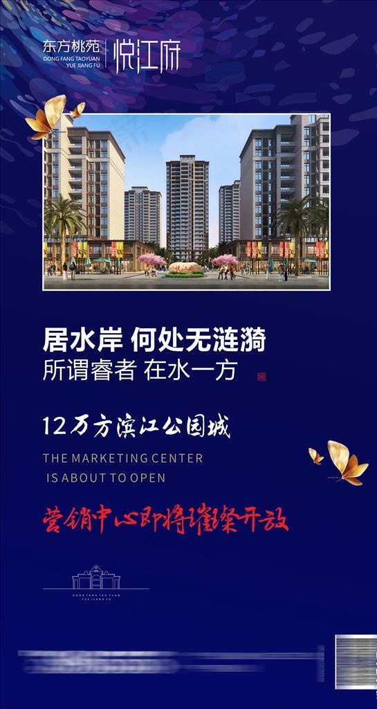 地产微信图片cdr矢量模版下载