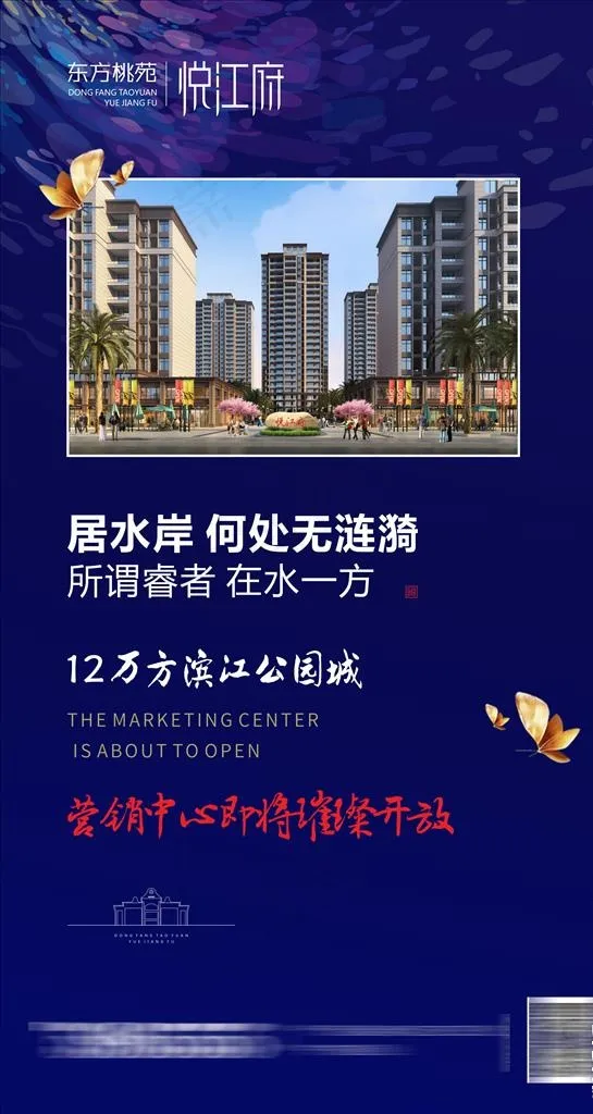 地产微信图片cdr矢量模版下载