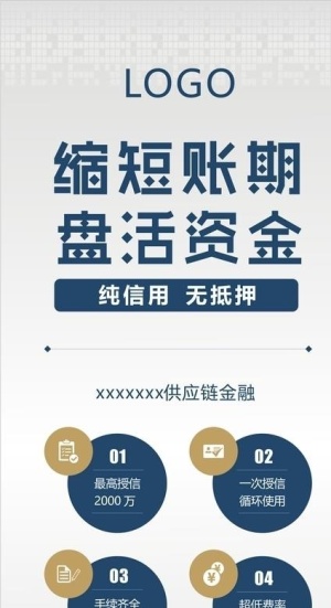 X展架图片