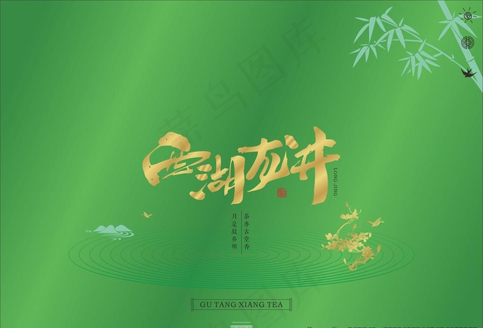 茶图片eps,ai矢量模版下载
