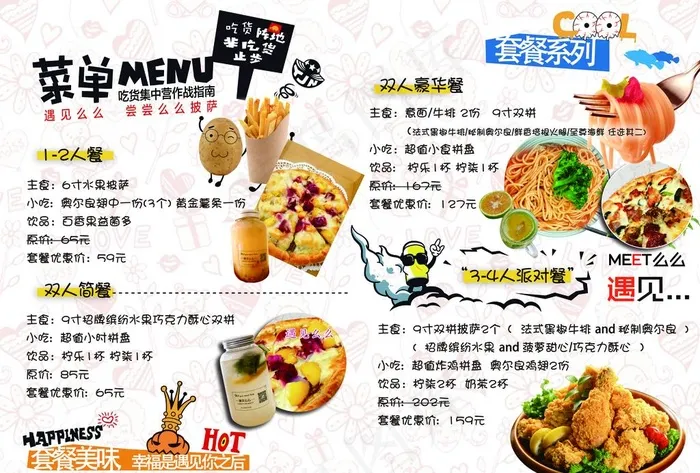 汉堡菜单图片(4961X3508(DPI:300))psd模版下载