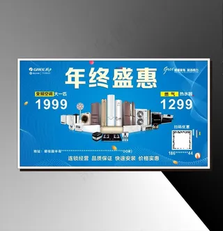 家电 家电博览会 电器 家电海图片