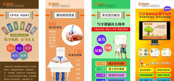 爱尚写字图片cdr矢量模版下载