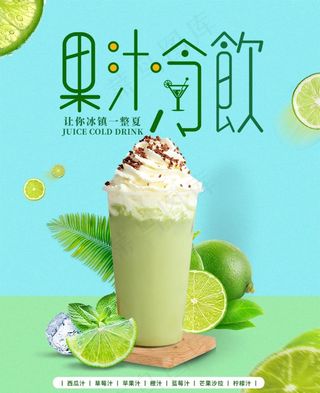 奶茶海报图片