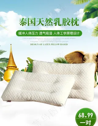 泰国乳胶枕图片