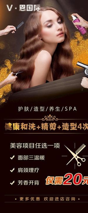 美容美发展架图片