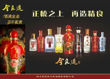 今良造海报图片