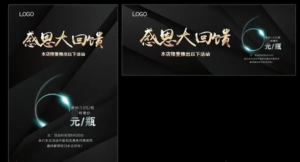 感恩大回馈图片