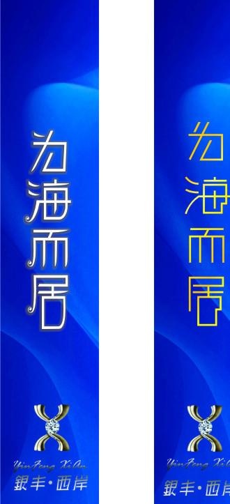 海蓝色道旗图片cdr矢量模版下载