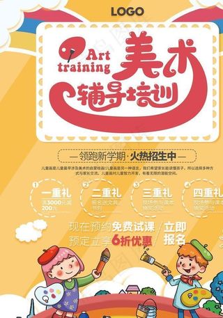美术培训图片