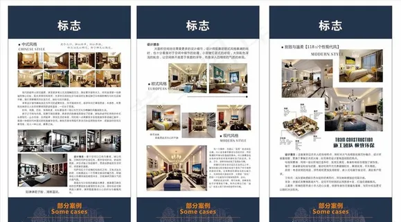 装修公司案例效果排版图片