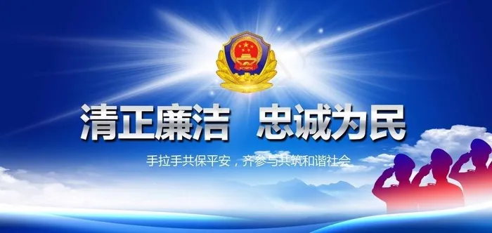 警图片(7111X3600(DPI:72))psd模版下载
