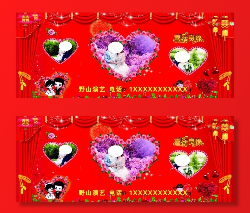 喜结良缘结婚背景图片(210X297)cdr矢量模版下载
