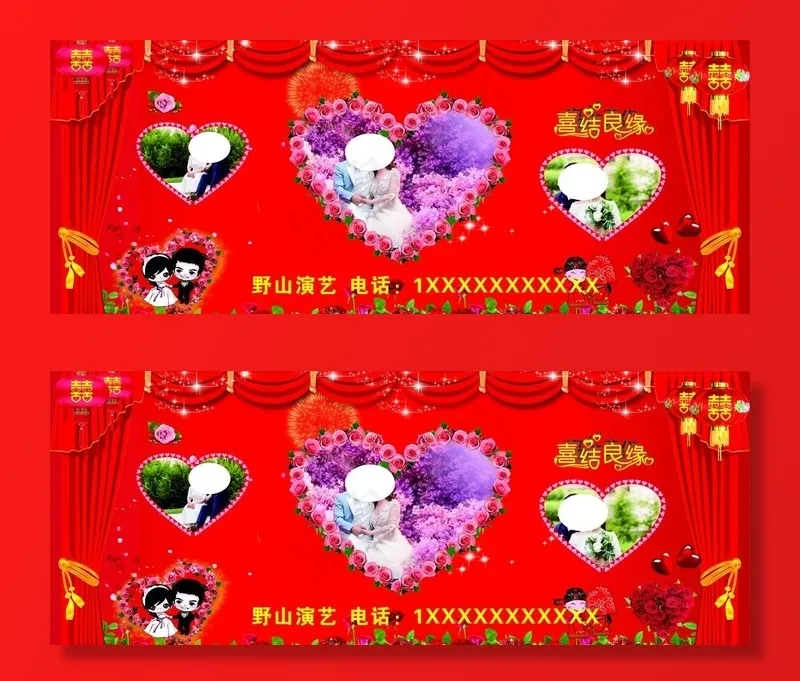 喜结良缘结婚背景图片(210X297)cdr矢量模版下载