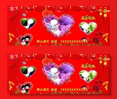 喜结良缘结婚背景图片 喜结良缘结婚背景图片