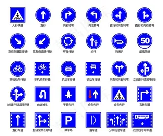 交通指示标图片