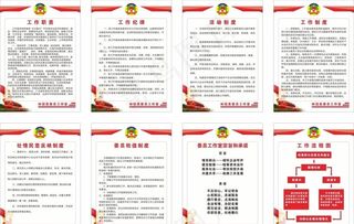 政协委员工作室制度图片