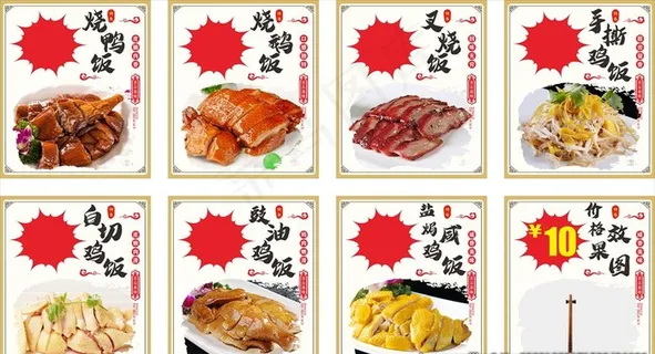 烧腊味餐厅灯片图片