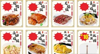 烧腊味餐厅灯片图片