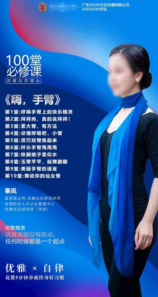 人物招生活动海报图片psd模版下载