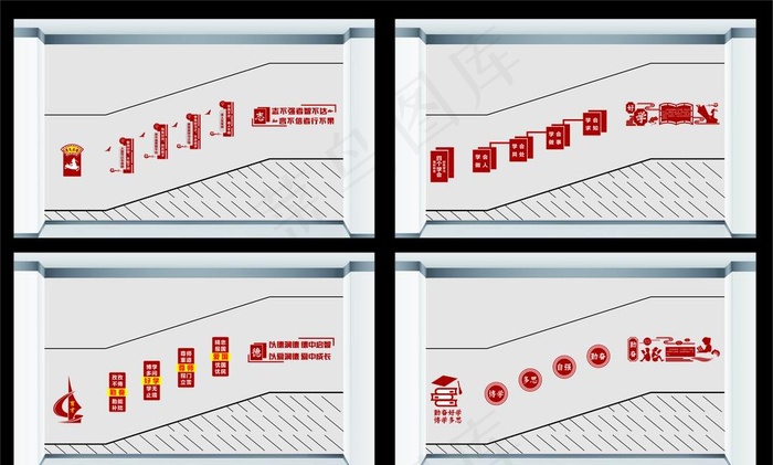 楼道文化墙图片cdr矢量模版下载