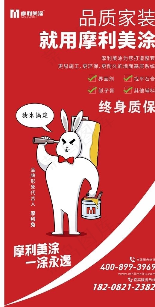 摩利美涂图片cdr矢量模版下载