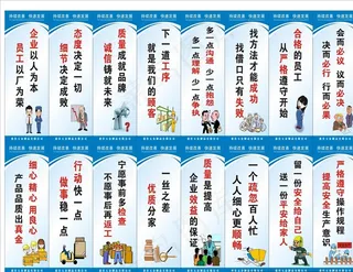 生产标语 安全励志图片