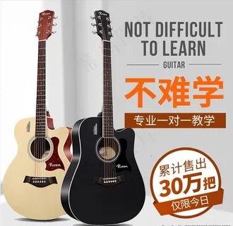 大方风吉他主图乐器主图图片