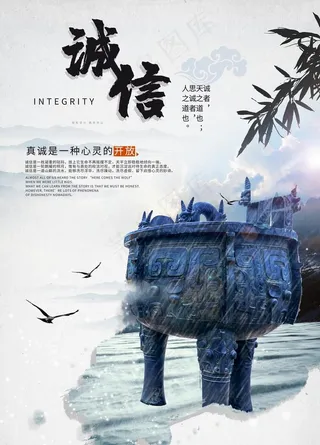 企业文化海报 企业文化墙 中国图片