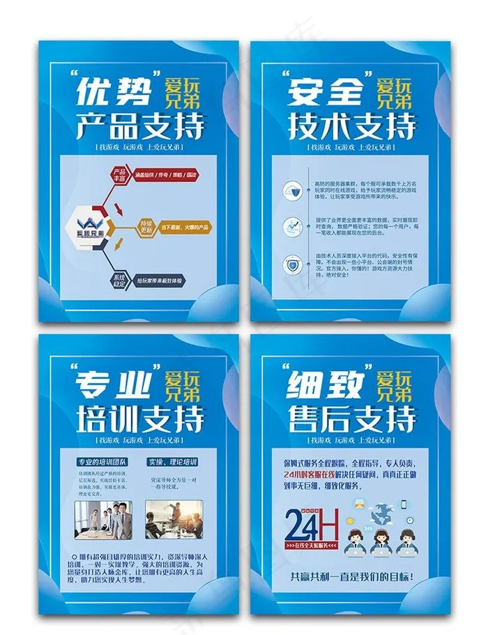 蓝色大气酷炫炫彩海报图片