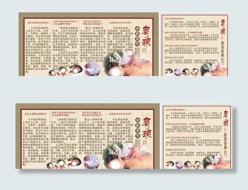 肩颈理疗图片(2000X1000)cdr矢量模版下载