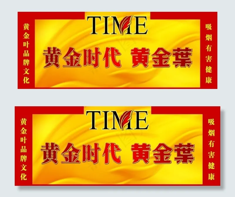 黄金叶图片(7087X2953(DPI:150))psd模版下载