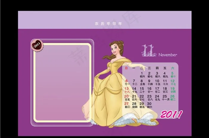迪斯尼2011年11月台历图片ai矢量模版下载