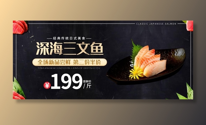 深海三文鱼图片