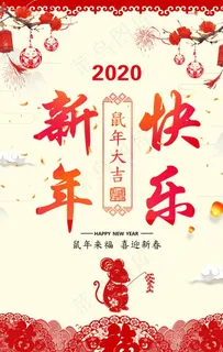 春节海报图片 春节海报图片