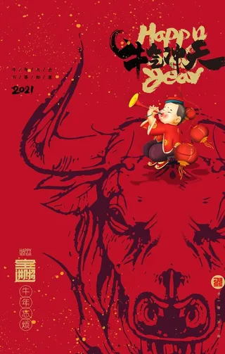 2021牛年图片