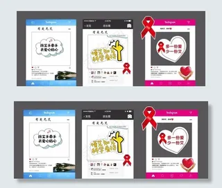 防艾朋友圈图片