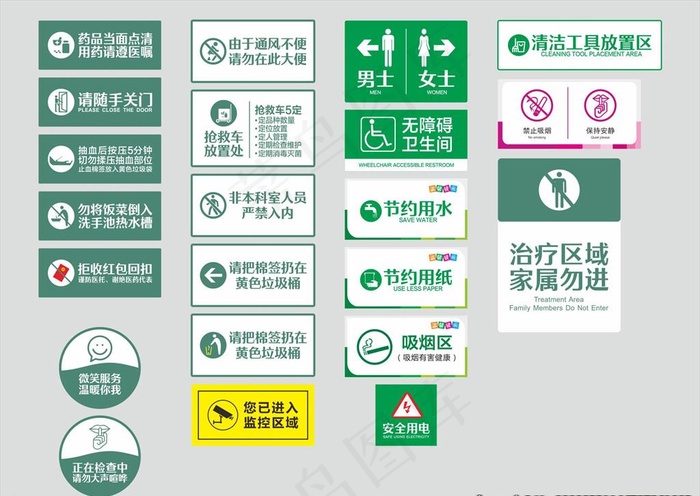 温馨提示图片cdr矢量模版下载