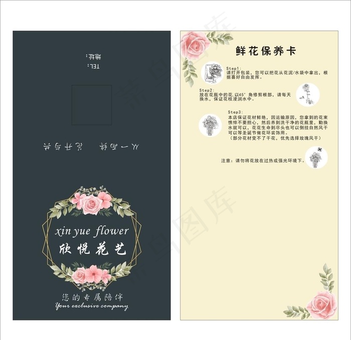 鲜花卡图片cdr矢量模版下载