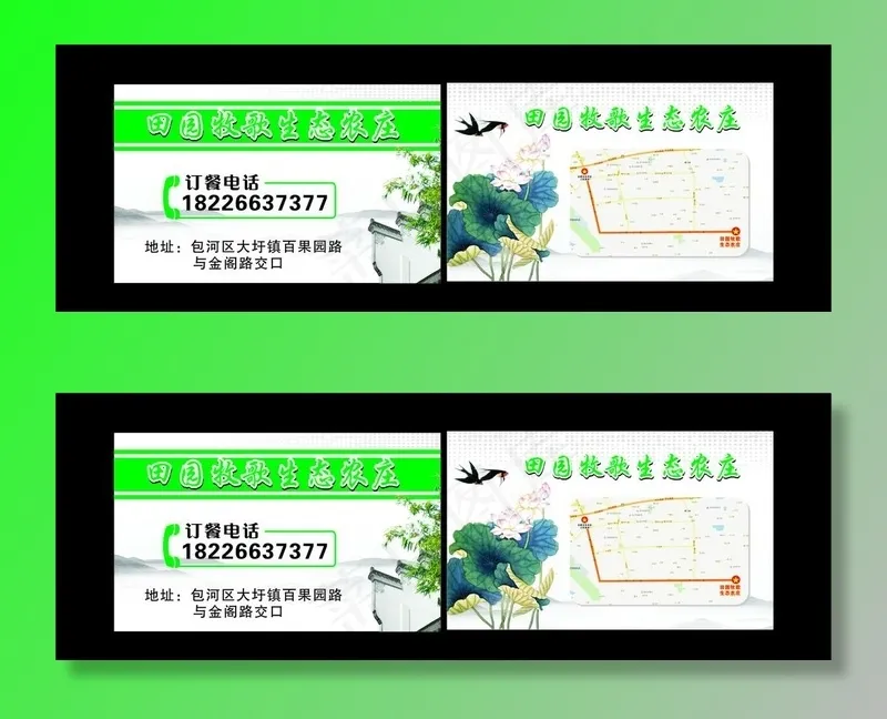 生态农庄名片图片cdr矢量模版下载
