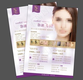 美容院活动单页图片